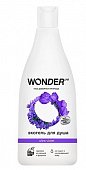 Купить wonder lab (вондер лаб) экогель для душа ultra violet, 550мл в Ваде