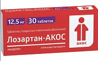 Купить лозартан-акос, таблетки, покрытые пленочной оболочкой 12,5мг, 30 шт в Ваде