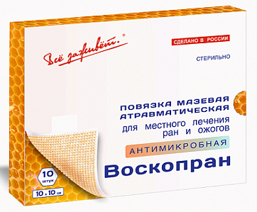 ВоскоПран Диоксидин 5%, стерильное мазевое покрытие 10см x10см, 10 шт
