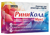 Купить риниколд макс, таблетки 20 шт в Ваде