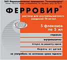 Купить ферровир, раствор для внутримышечного введения 15мг/мл, флаконы 5мл, 5 шт в Ваде