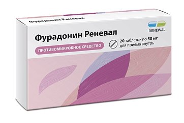 Фурадонин Реневал, таблетки 50мг, 20шт