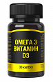 Купить омега-3+витамин д3, капсулы массой 850мг 30шт бад в Ваде