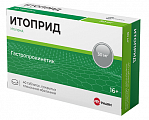 Купить итоприд, таблетки, покрытые пленочной оболочкой 50мг, 40 шт в Ваде