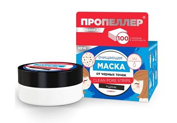 Пропеллер, маска от черных точек очищающая, 50 мл