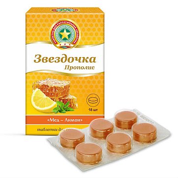 Звездочка-прополис, таблетки для рассывания со вкусом меда и лимона, 18 шт БАД