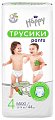 Купить bella baby happy (белла) подгузники-трусики 4 макси 8-14кг 44 шт в Ваде