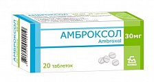 Купить амброксол, таблетки 30мг, 20 шт в Ваде