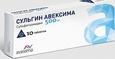 Купить сульгин-авексима, таблетки 500мг, 10 шт в Ваде