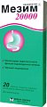 Купить мезим 20000, таблетки кишечнорастворимые, покрытые оболочкой, 20 шт в Ваде