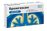 Купить бромгексин, таблетки 8мг, 28 шт в Ваде