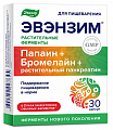 Купить эвэнзим эвалар, капсулы массой 0,3г 30шт бад в Ваде