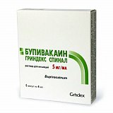 Бупивакаин-Гриндекс Спинал, раствор для интратекального введения 5мг/мл, ампула 4мл 5шт