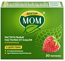 Купить доктор мом, пастилки клубничные, 20 шт в Ваде