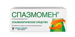 Купить спазмомен, таблетки покрытые пленочной оболочкой 40мг, 30 шт в Ваде