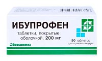 Купить ибупрофен, таблетки, покрытые пленочной оболочкой 200мг, 50шт в Ваде