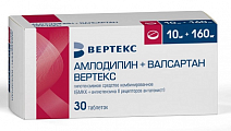 Купить амлодипин+валсартан вертекс, таблетки покрытые пленочной оболочкой 10мг + 160мг, 30 шт в Ваде
