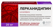 Купить лерканидипин, таблетки, покрытые пленочной оболочкой,  20мг, 60 шт в Ваде