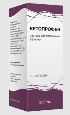 Купить кетопрофен, раствор для полоскания 16мг/мл, флакон 150мл в Ваде