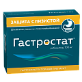 Купить гастростат, таблетки, покрытые пленочной оболочкой 100мг, 30 шт в Ваде