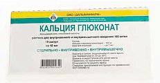 Купить кальция глюконат, раствор для внутривенного и внутримышечного введения 100мг/мл, ампулы 10мл, 10 шт в Ваде