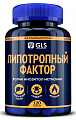 Купить gls (глс) липотропный фактор, капсулы массой 450мг, 120шт бад в Ваде