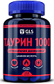 Купить gls (глс) таурин 1000мг, капсулы 400мг, 120 шт бад в Ваде