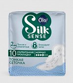 Купить ola! (ола) прокладки silk sens ультратонкие для нормальных выделений шелковая сеточка 10 шт. в Ваде