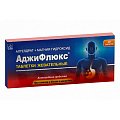 Купить аджифлюкс, таблетки жевательные, 20 шт в Ваде