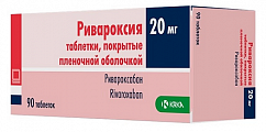 Купить ривароксия, таблетки покрытые пленочной оболочкой 20 мг, 90 шт в Ваде