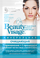 Купить бьюти визаж (beauty visage) маска для лица минеральная очищающая 25мл, 1шт в Ваде