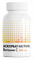 Купить аскорбат натрия витамин с, капсулы 60шт бад в Ваде