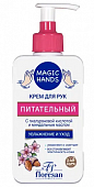 Купить флоресан (floresan) magic hands крем для рук питательный, 250мл в Ваде