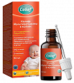 Купить колиф мультивитамины для детей с 3-х месяцев, капли флакон с пипеткой 50 мл бад в Ваде