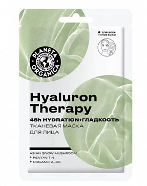 Planeta Organica (Планета Органика) маска тканевая для лица Hyaluron  Therapy, 30г