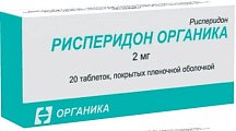 Купить рисперидон-органика, таблетки, покрытые пленочной оболочкой 2мг, 20 шт в Ваде