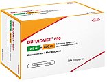 Купить випдомет 850, таблетки, покрытые пленочной оболочкой 12,5мг + 850мг, 56 шт в Ваде