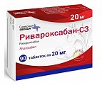Купить ривароксабан-сз, таблетки покрытые пленочной оболочкой 20 мг, 90 шт в Ваде