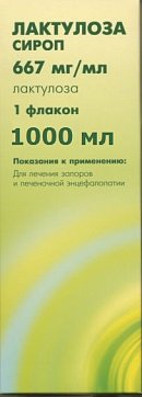 Лактулоза, сироп 667мг/мл, флакон 1000мл