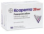 Купить ксарелто, таблетки, покрытые пленочной оболочкой 20мг, 98 шт в Ваде