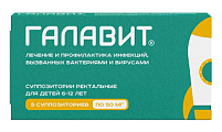 Купить галавит, суппозитории ректальные 50мг, 5 шт в Ваде