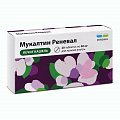 Купить мукалтин-реневал, таблетки 50мг, 20 шт в Ваде