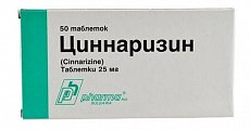 Купить циннаризин, таблетки 25мг, 50 шт в Ваде
