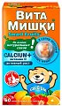 Купить витамишки кальций и витамин д3, пастилки жевательные, 60 шт бад в Ваде