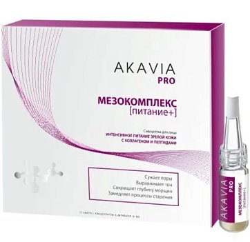 Akavia PRO (Акавия ПРО) сыворотка для лица интенсивное питание зрелой кожи с коллагеном и пептидами 12 шт. концентрат ампулы+активатор 50 мл