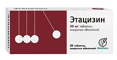 Купить этацизин, таблетки, покрытые оболочкой 50мг, 50 шт в Ваде