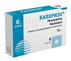 Купить капориза, таблетки диспергируемые в полости рта 10мг, 6шт в Ваде