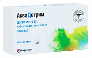 Купить аквадетрим, таблетки растворимые 2000ме, 30 шт в Ваде