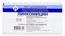 Купить линкомицина гидрохлорид, раствор для инфузий и внутримышечного введения 300мг/мл, ампулы 1мл, 10 шт в Ваде