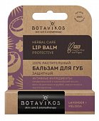 Купить botavikos (ботавикос) бальзам для губ защитный лаванда и мелисса 4г в Ваде